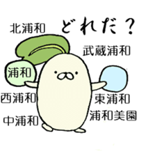 Poyo Taro ~ Saitama it is & everyday ~ sticker #4892996