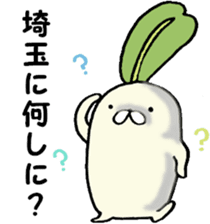 Poyo Taro ~ Saitama it is & everyday ~ sticker #4893003