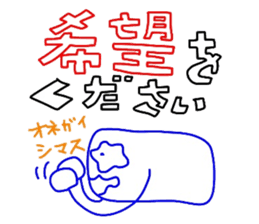 Man is justification by faith sticker #4893807