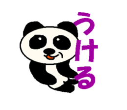 The Cool Panda sticker #4894230