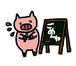 kobuta DIY!! sticker #4894462