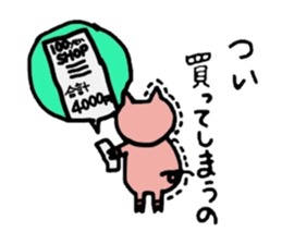 kobuta DIY!! sticker #4894484