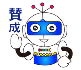 Robot Daichi (ordinary conversation) sticker #4895580