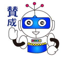 Robot Daichi (ordinary conversation) sticker #4895580