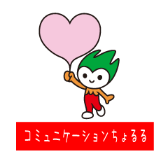 communication choruru