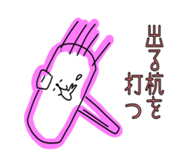 Uza-i cat revised Uza-i rabbit cat sticker #4898145