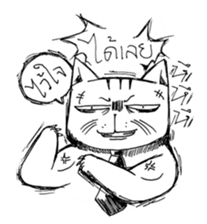 Stoii The Cat - Troll Cat is Troll!! sticker #4898523