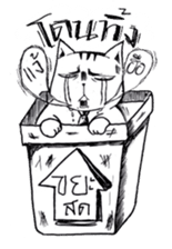 Stoii The Cat - Troll Cat is Troll!! sticker #4898530