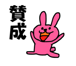 Group talk with pink rabbit sticker #4899450