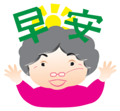 Hakka Grandma sticker #4899816