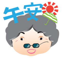 Hakka Grandma sticker #4899817