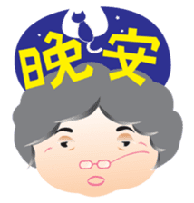 Hakka Grandma sticker #4899819