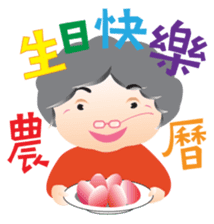 Hakka Grandma sticker #4899829