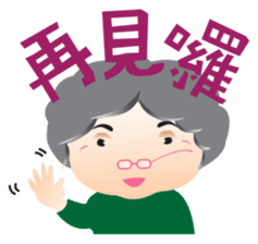 Hakka Grandma sticker #4899831