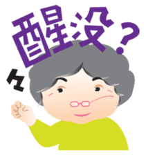 Hakka Grandma sticker #4899845