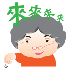 Hakka Grandma sticker #4899850