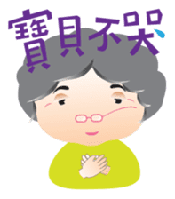 Hakka Grandma sticker #4899853