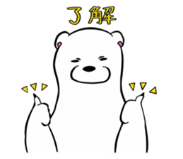 Sticker of polar bear sticker #4900257