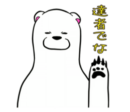 Sticker of polar bear sticker #4900264