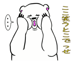 Sticker of polar bear sticker #4900284