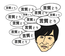 Man 11 people IT venture Struggles sticker #4900386