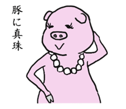 Calm Boar and excitable Pig sticker #4901080