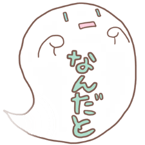 THE GHOST of BALLOON sticker #4902878