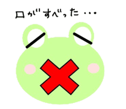 Capricious frog sticker #4903547