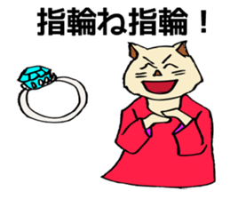 The cat's happy marriage. sticker #4903898