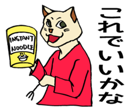 The cat's happy marriage. sticker #4903904