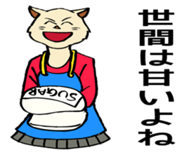 The cat's happy marriage. sticker #4903905