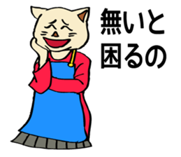 The cat's happy marriage. sticker #4903916