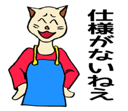 The cat's happy marriage. sticker #4903919