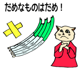 The cat's happy marriage. sticker #4903920