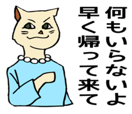 The cat's happy marriage. sticker #4903925