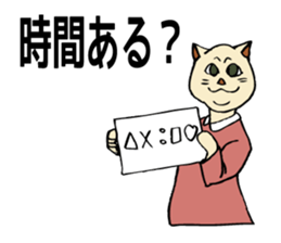 The cat's happy marriage. sticker #4903926