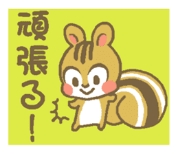 Everyday use of squirrel and rabbit sticker #4904068