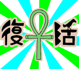 Stickers like Egypt mural (Japanese) sticker #4904207