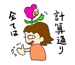 atamanoohana sticker #4904233