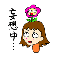 atamanoohana sticker #4904242