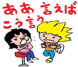 Temptation of the angel sticker #4904724