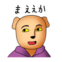 Dogs with the habit sticker #4905402