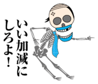 Oyaji skulls sticker #4905698