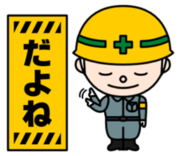 Construction signboard (Part 2) sticker #4906586