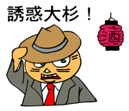 The business life of a cat's executive. sticker #4906899