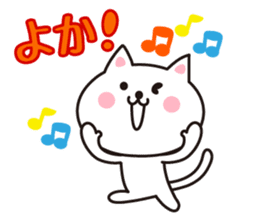 Cat of Hakata dialect. sticker #4907024