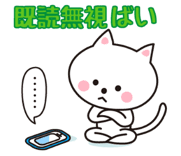 Cat of Hakata dialect. sticker #4907028