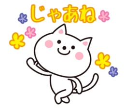 Cat of Hakata dialect. sticker #4907032