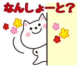 Cat of Hakata dialect. sticker #4907034