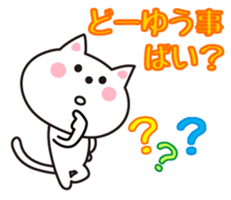 Cat of Hakata dialect. sticker #4907035